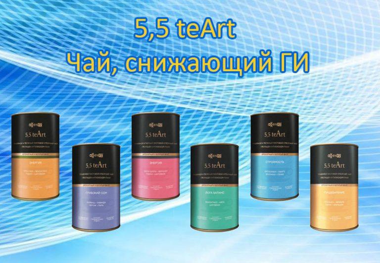 Продукция AGenYZ - Травянык чаи