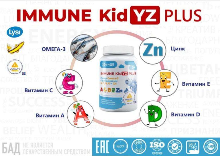 Продукция AGenYZ Иммун кидиз плюс