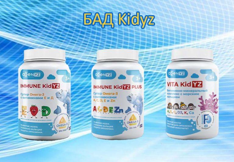 Детская линия KIDYZ